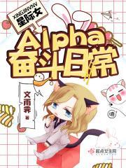成为女主星际末世
