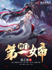 第一女帝师