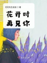 花开时再见电视剧演员表