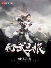 幻妖武者