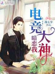 国民男神是女生恶魔在隔壁