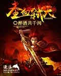 圣血是什么