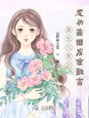 重生九零农女奋斗史全文免费阅读