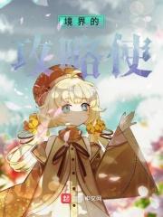 境界提升