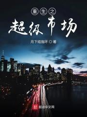 重生之超级富豪全文免费阅读