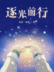 逐光前行向阳而生手抄报内容字
