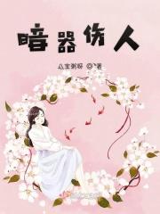 伤人暗器制作教程