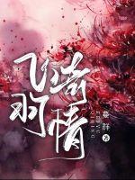 photos search results for 飞羽