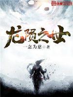 原神殒龙之梦