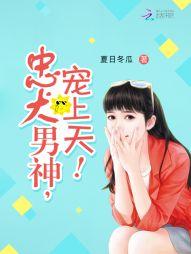 忠犬男神重生妻
