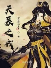 天辰怎么样