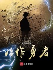 始勇而后竭什么意思