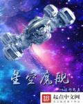 星空club魔女