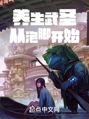养生堂中药泡脚药方
