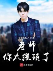 老师你太猥琐了表情包