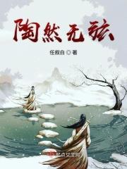 陶然是啥意思