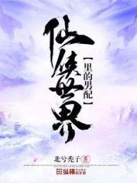 仙侠男角色