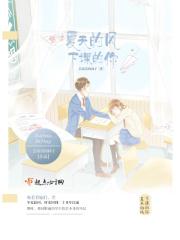 夏天的风下课的你鹿尧