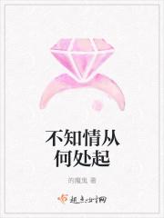 不知情归何处