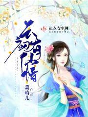 云初情作品