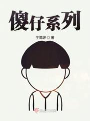 傻子傻瓜