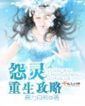 怨灵1和2哪个好看