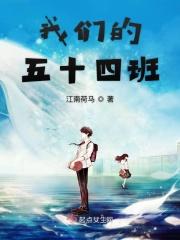 我们的五3班450字