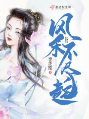 风禾尽起出自哪里