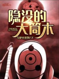 大筒木百科