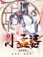 现代小孟婆现言