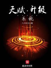 天赋等级加一