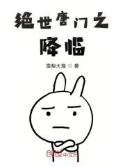 绝世唐门之铠甲勇士免费观看
