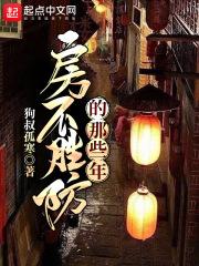 房不剩防百科
