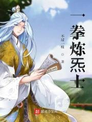 一拳使用视频