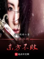 笑傲江湖东方不败是男是女