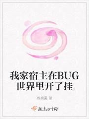 我家宿主又开挂了
