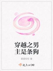 男主穿越成女主的狗
