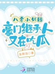 八零团宠小福包