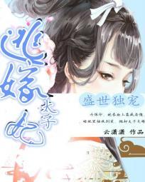 赫氏门徒(全本)