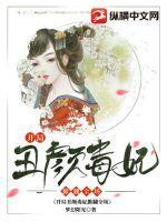 开局丑女化妆改造的游戏
