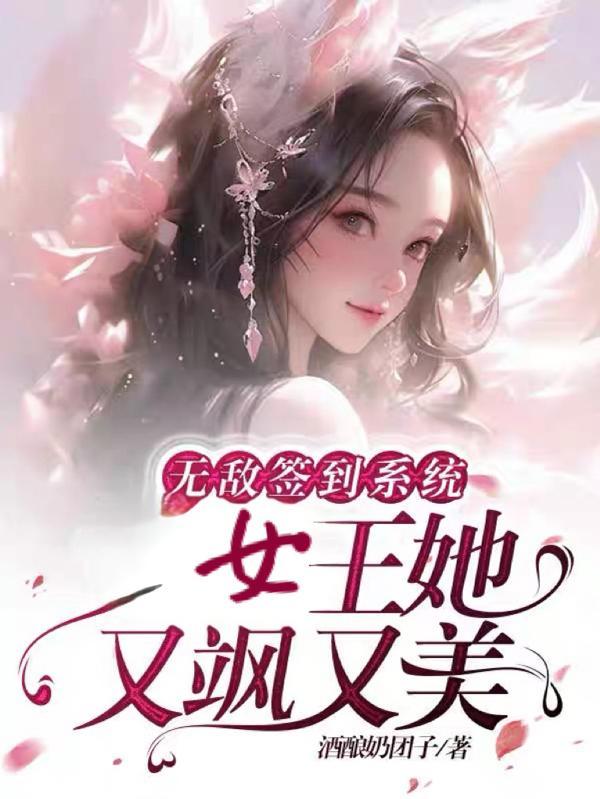 签到无敌流
