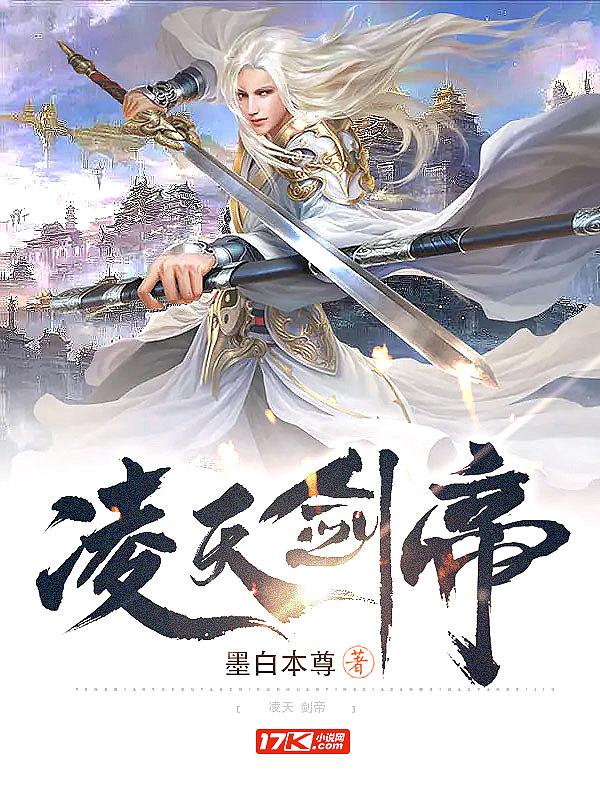 凌天剑帝林澈有几位老婆