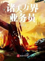 诸天万界当商人的