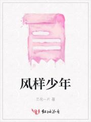 少年风貌