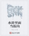 衙内和谁是一对