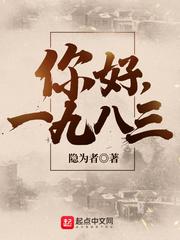 你好1983夏晓兰