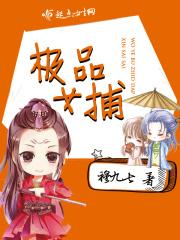 极品女朗