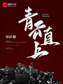 从今天起是球王全文免费阅读