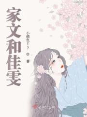 文佳煐整