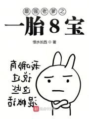 最强萌宝